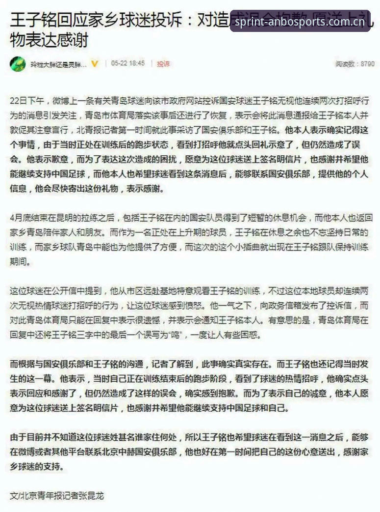 安博体育直播手机版 资深球迷深度解析足协第三批禁足名单,安博体育平台靠谱吗?这份“黑名单”背后的行业启示