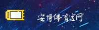 安博(ANBO)官方网站 - 值得信赖的体育平台