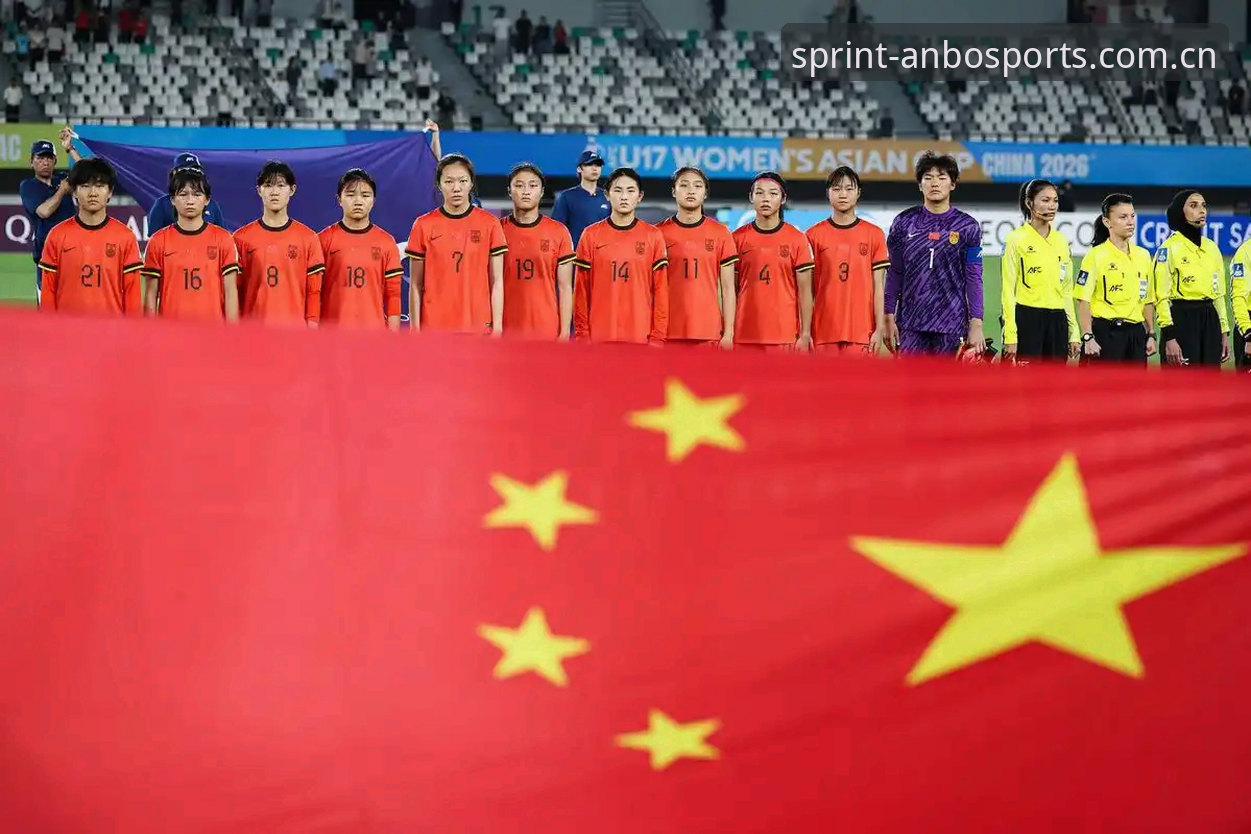 U17世界杯抽签结果详解：中国男女足分组形势与赛事看点