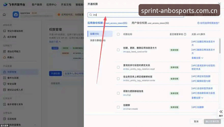 安博体育平台登录手机版使用教程：新手从零开始的操作指南