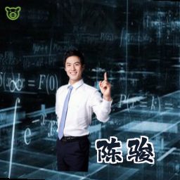 陈骏